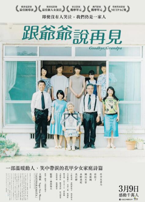 听说爷爷去世了封面图