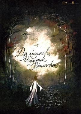 歌声欢唱的树1957封面图