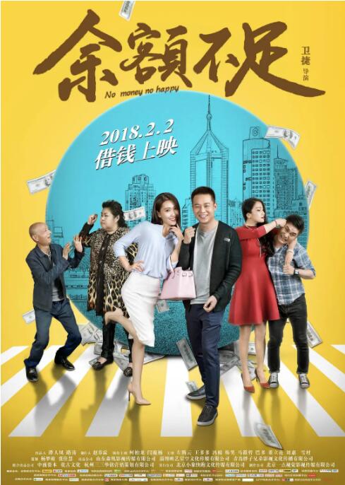 余额不足封面图