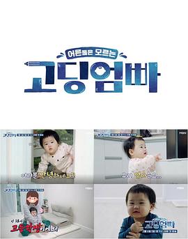 高中生爸妈2封面图