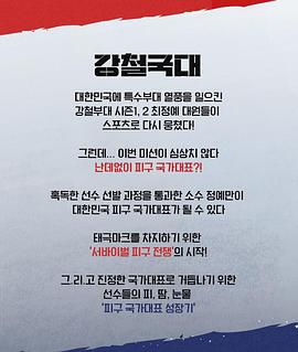 钢铁球-躲避球战争封面图