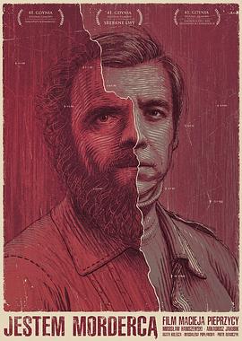 我是杀人犯2016封面图