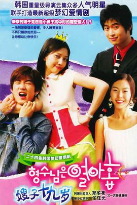 嫂嫂19岁封面图