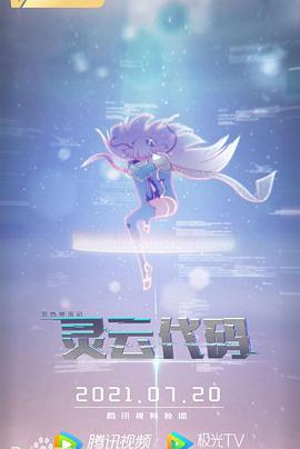 灵云代码封面图