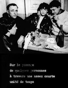 关于在短时间内的某几个人的经过封面图