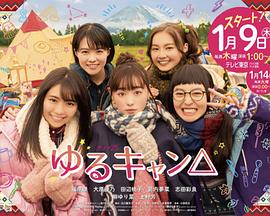 摇曳露营封面图