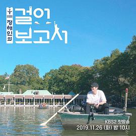 丁海寅的徒步报告封面图