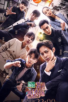 我是大侦探封面图