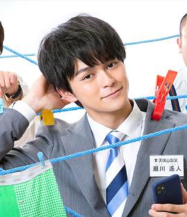 我的部下遥人君封面图