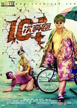 101次奔跑封面图