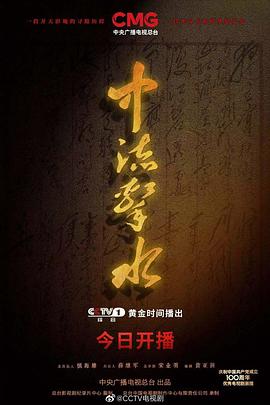 中流击水封面图