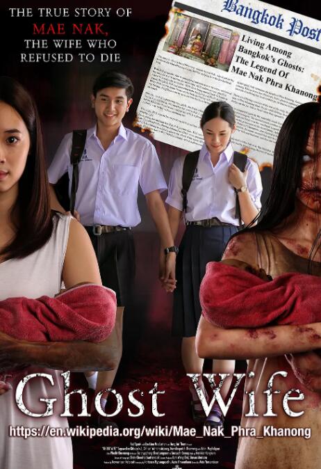 鬼妻勿語封面图