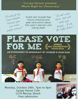 请为我投票封面图