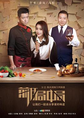 前任局中局封面图