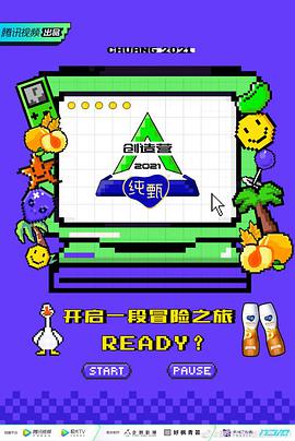 创造营2021·宿舍日记封面图