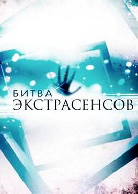 通灵之战 第十五季封面图