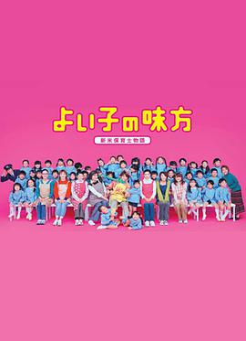 熱血小教師封面图