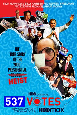 537张选票封面图