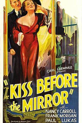 镜前一吻封面图