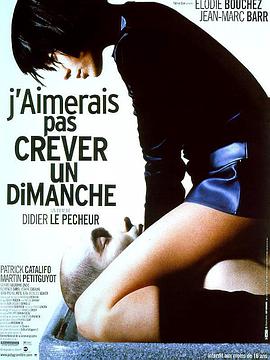 不要让我死于周日封面图