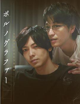 情色小说家封面图