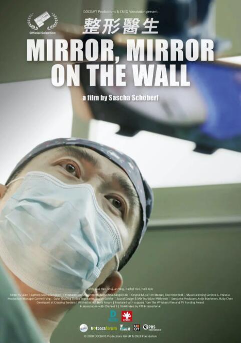 整形医生封面图