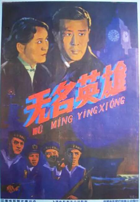 长虹号起义封面图