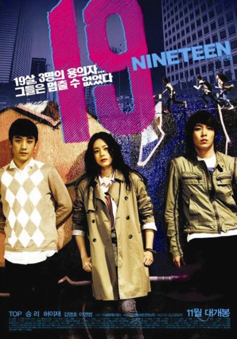 我的19岁封面图