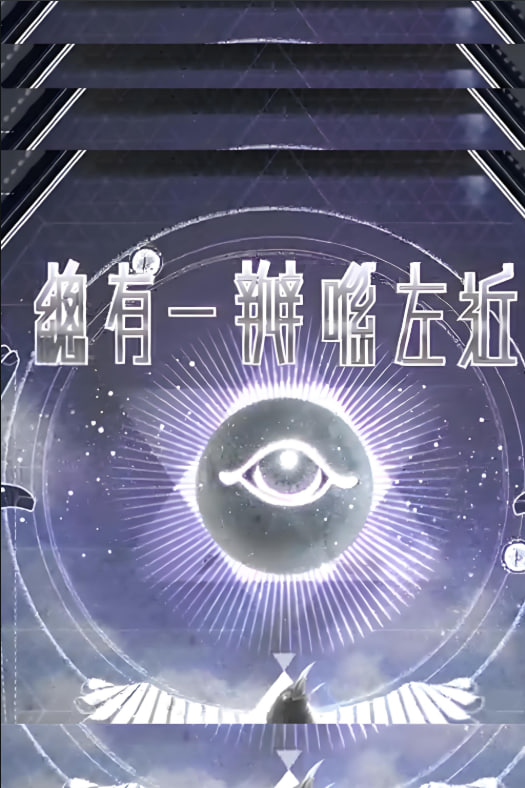 总有一瓣喺左近封面图