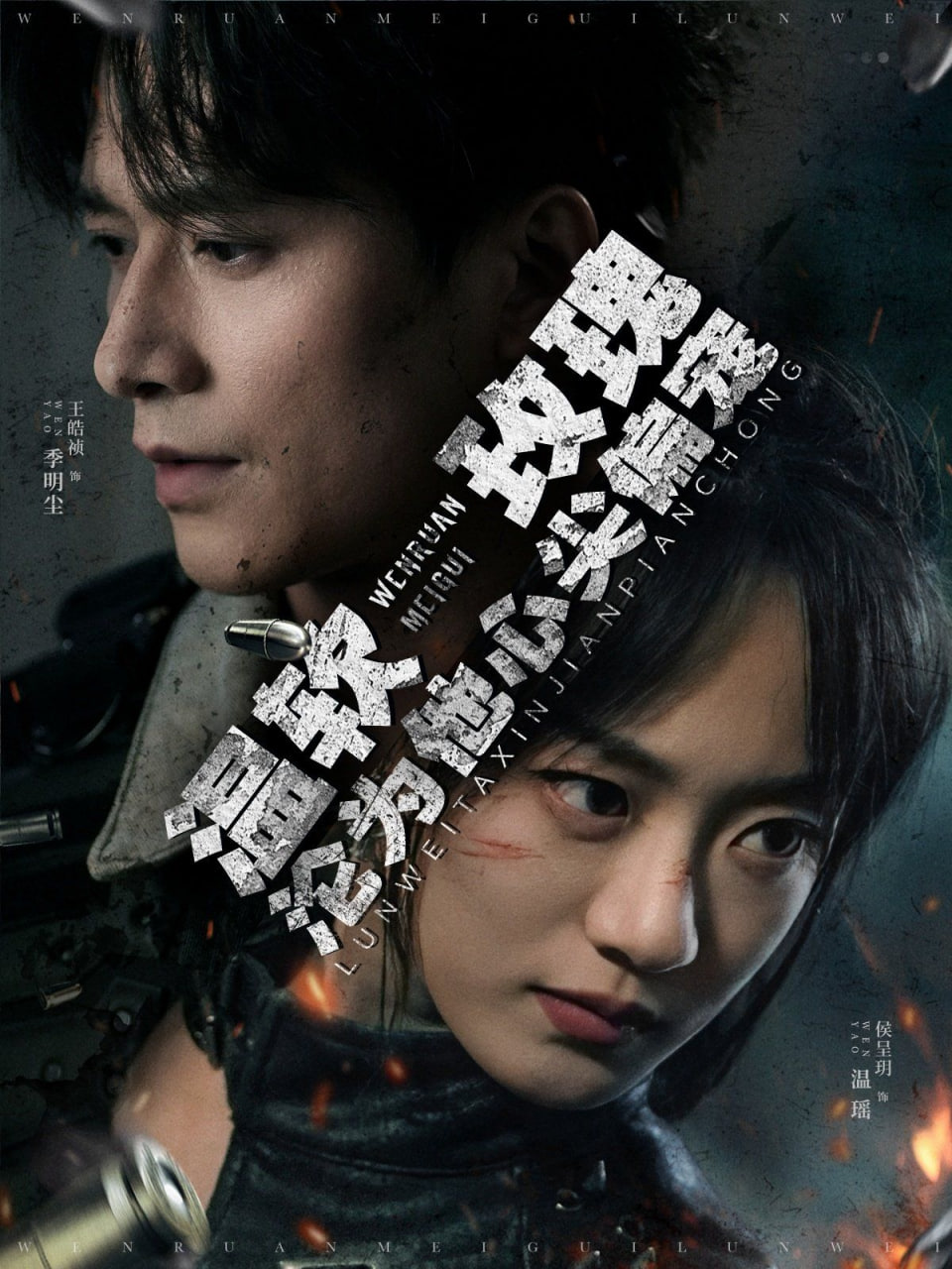 温软玫瑰沦为他心尖偏宠封面图