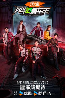 风驰赛车手封面图