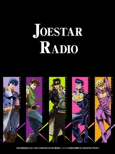 JOESTAR RADIO封面图