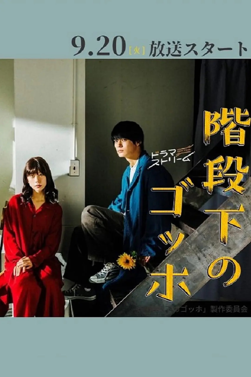 阶梯下的梵高封面图