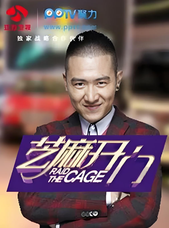 芝麻开门 2013封面图