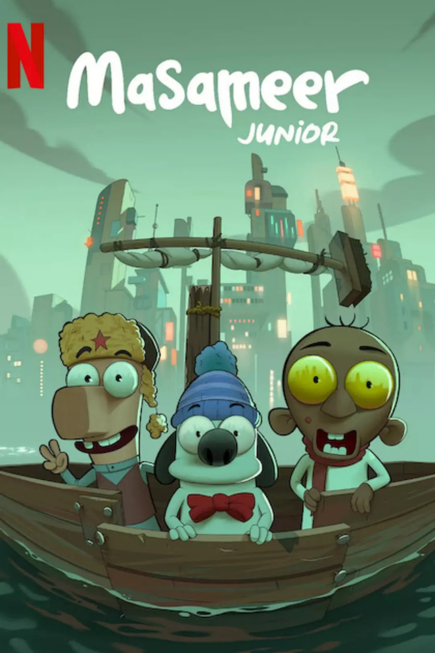 沙特奇趣录：小学生大冒险封面图