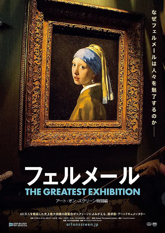 维梅尔：光影大师封面图