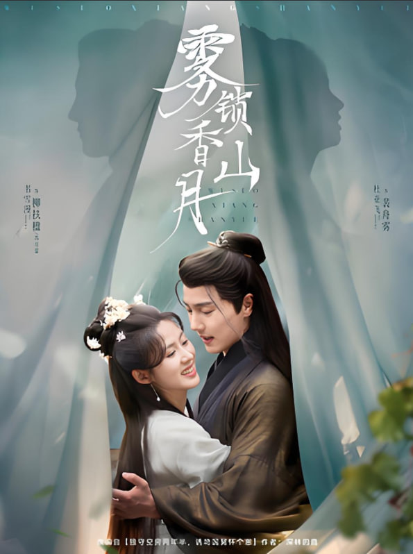 雾锁香山月封面图