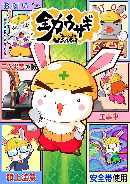 全力兔子 第二季封面图