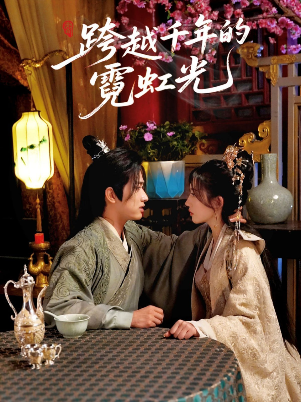 跨越千年的霓虹光封面图