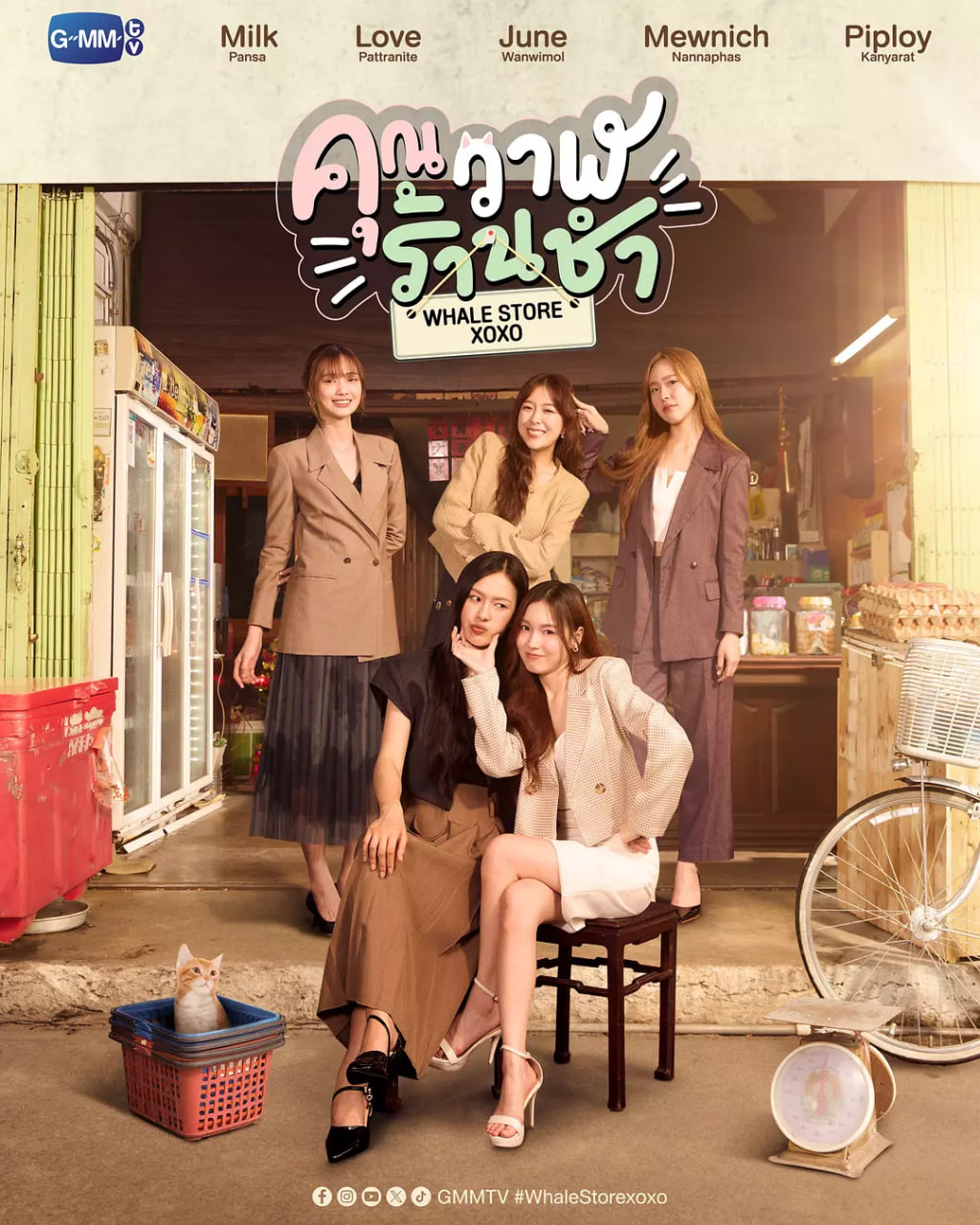 鲸鱼杂货铺封面图