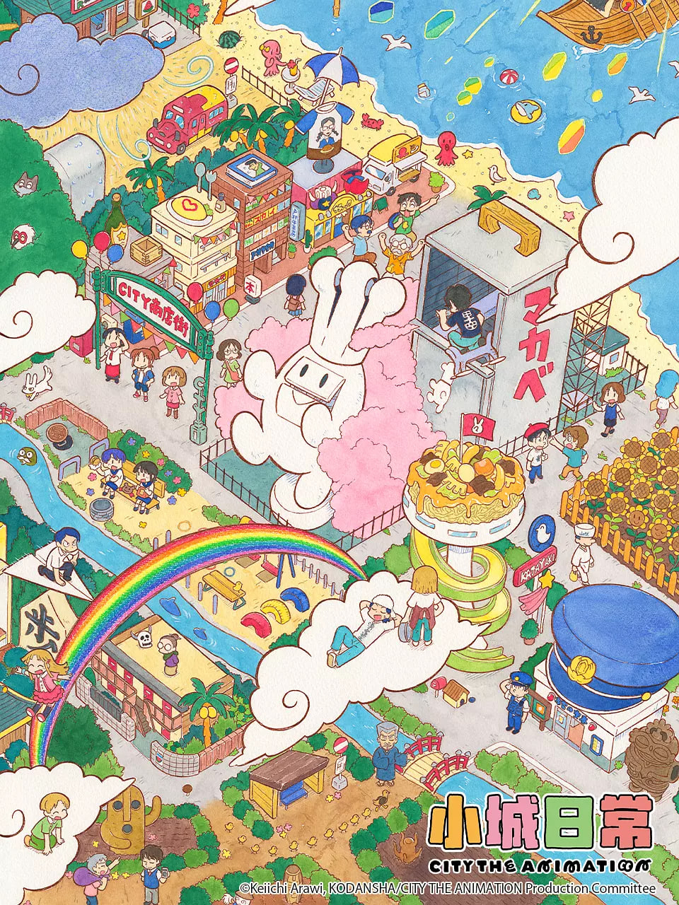 小城日常封面图