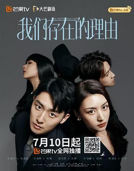 我们存在的理由封面图