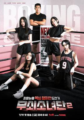 钢铁女人团2封面图