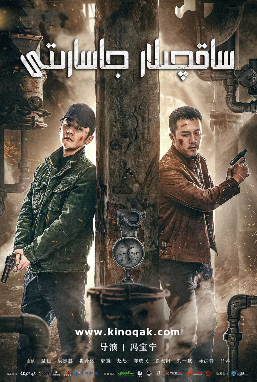 刑警本色 2021封面图