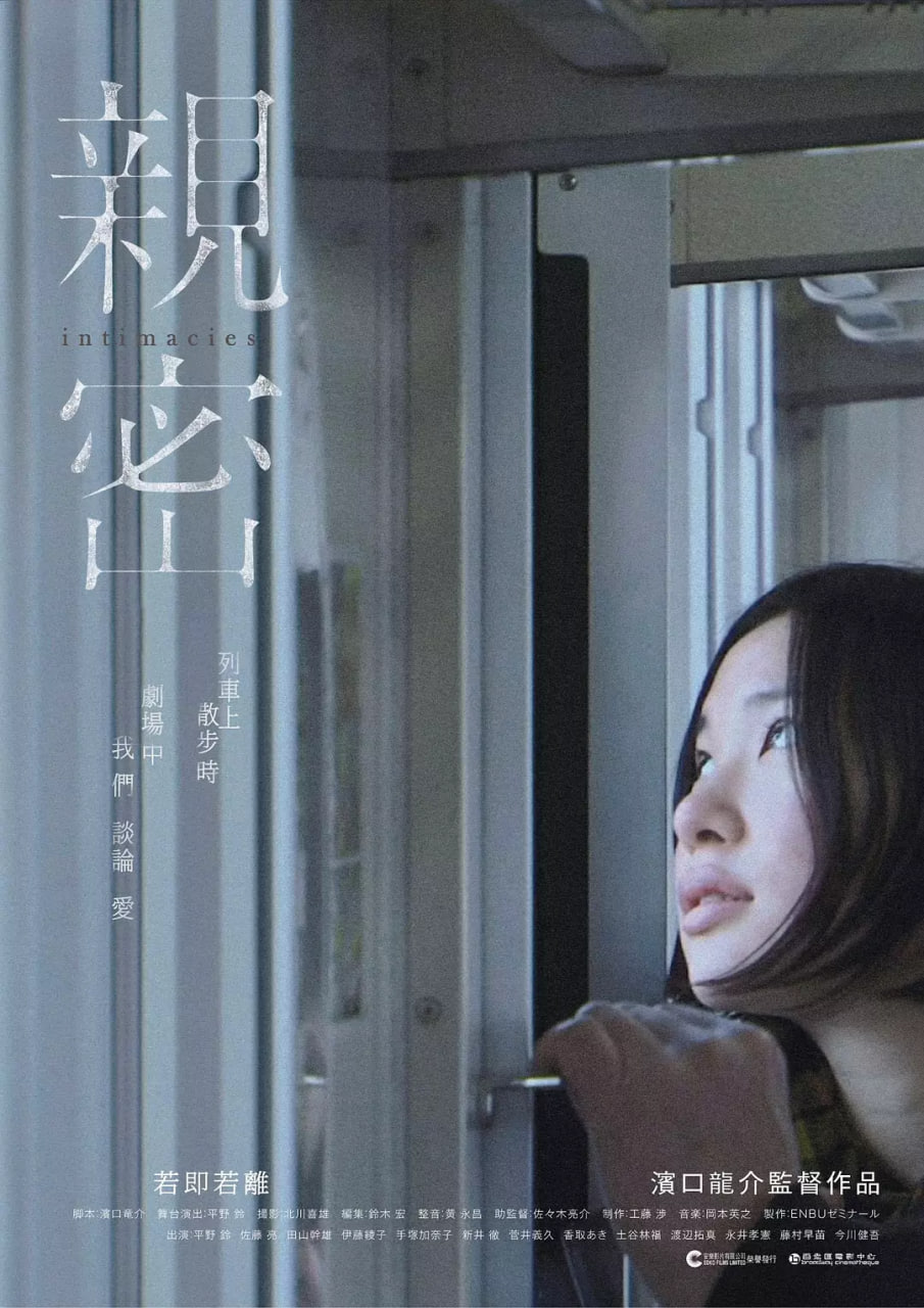 亲密 2012封面图