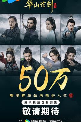 华山论剑之九阴真经封面图