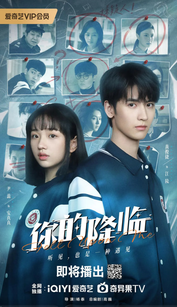 你的降临封面图