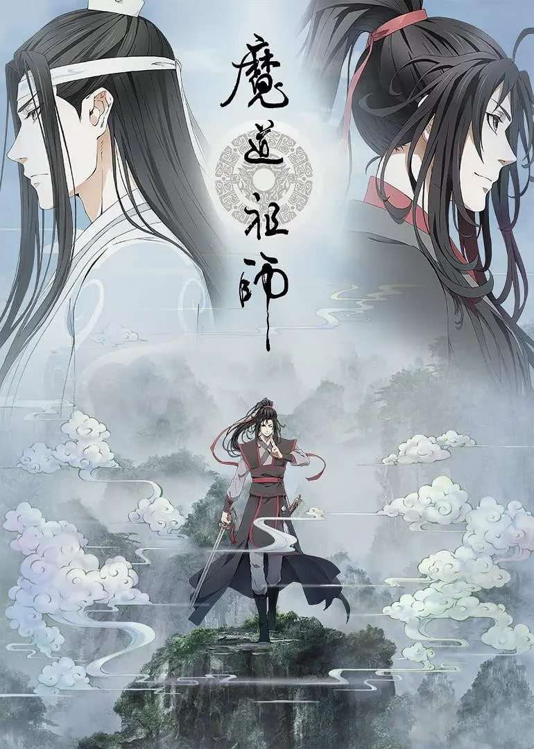 魔道祖师 第二季封面图