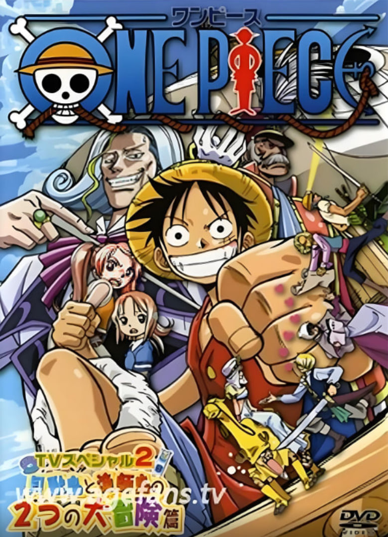 海贼王TV版特别篇：父亲宏大的理想封面图