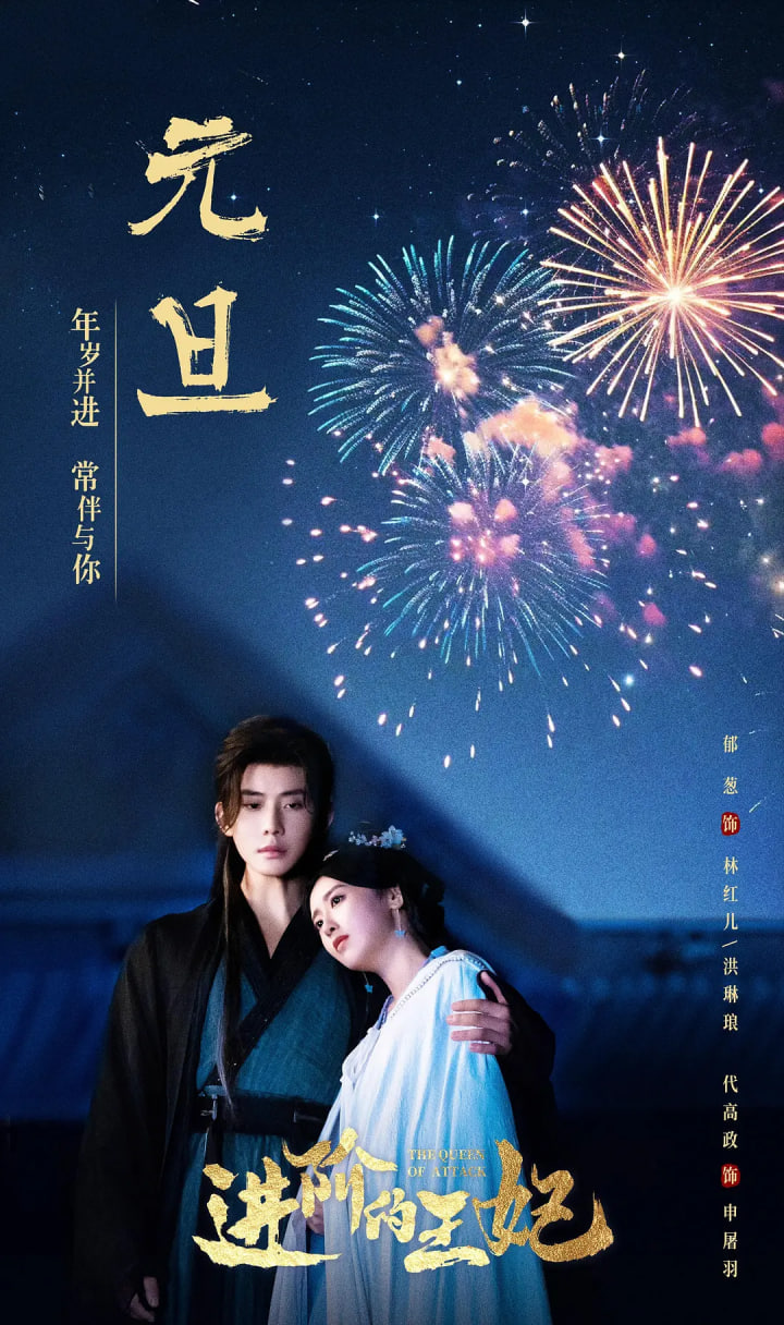 进阶的王妃封面图